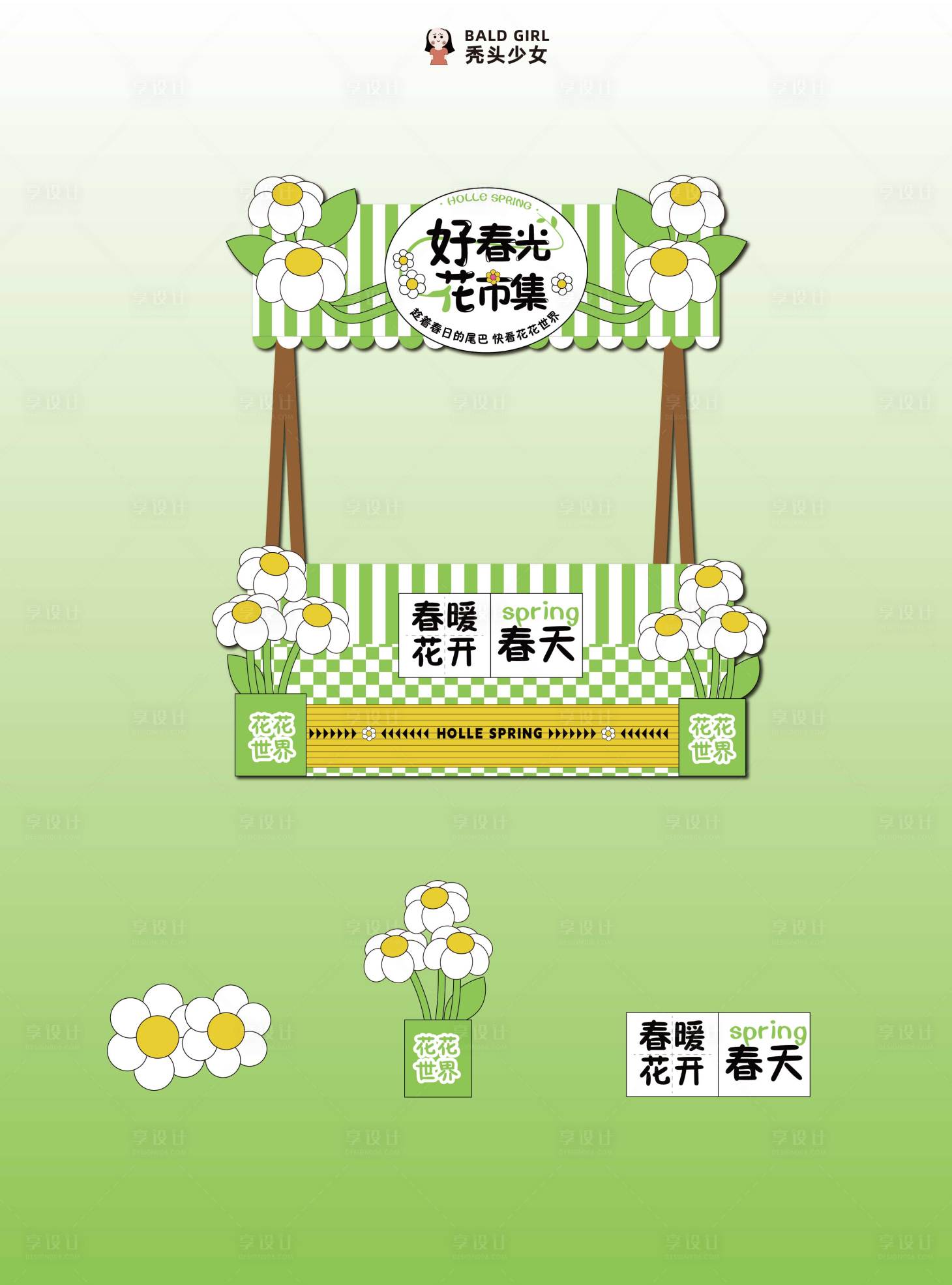 源文件下載【春天花花市集攤位門頭】編號：46020023236961460