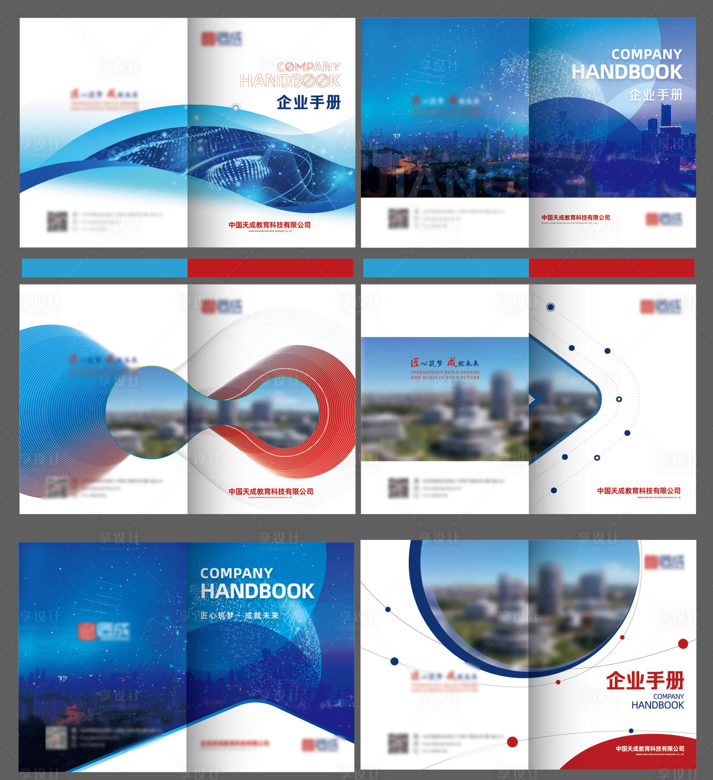 源文件下載【享設計】搜索編號：39980023542468985【企業畫冊宣傳冊】
