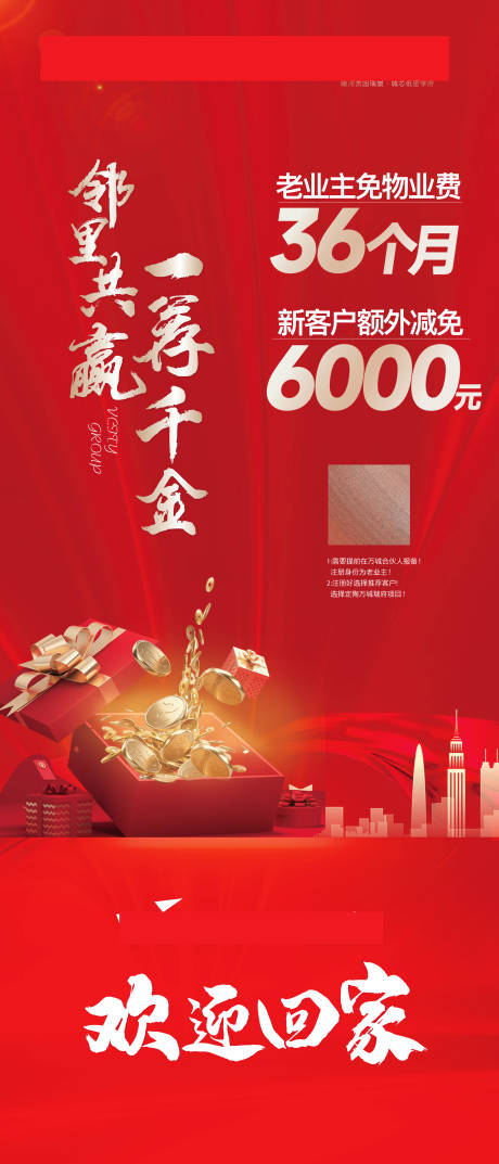 源文件下載【老帶新海報】編號：82770023623555615