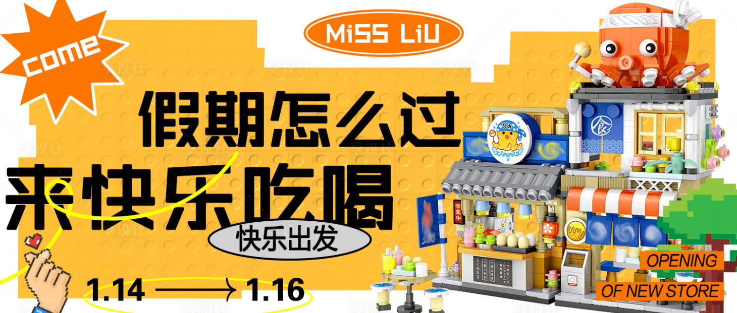 源文件下載【享設計】搜索編號：63310023237322436【banner封面】