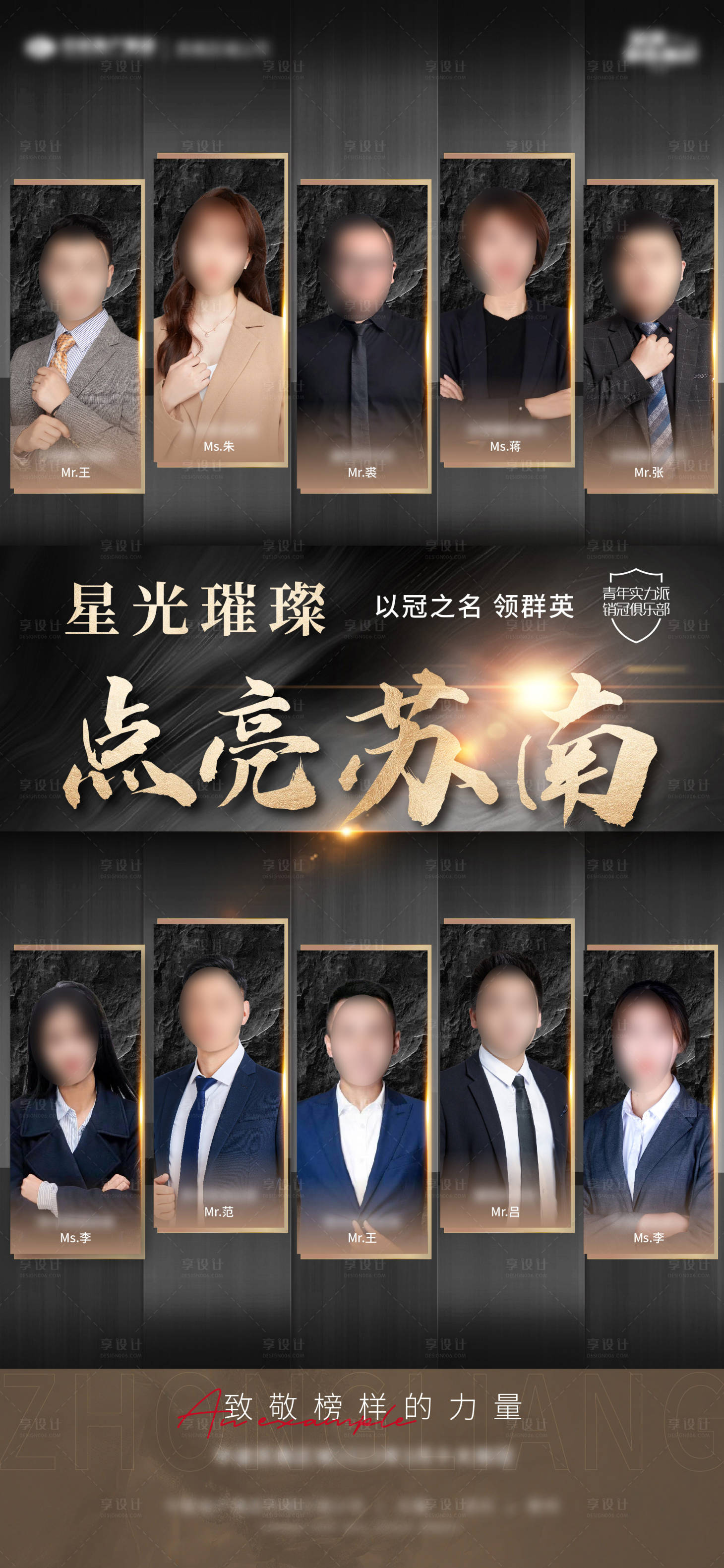 源文件下载【享设计】搜索编号：93130023260834923【销冠海报】