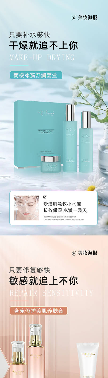 源文件下载【美妆产品套盒海报】编号：69550023619645426