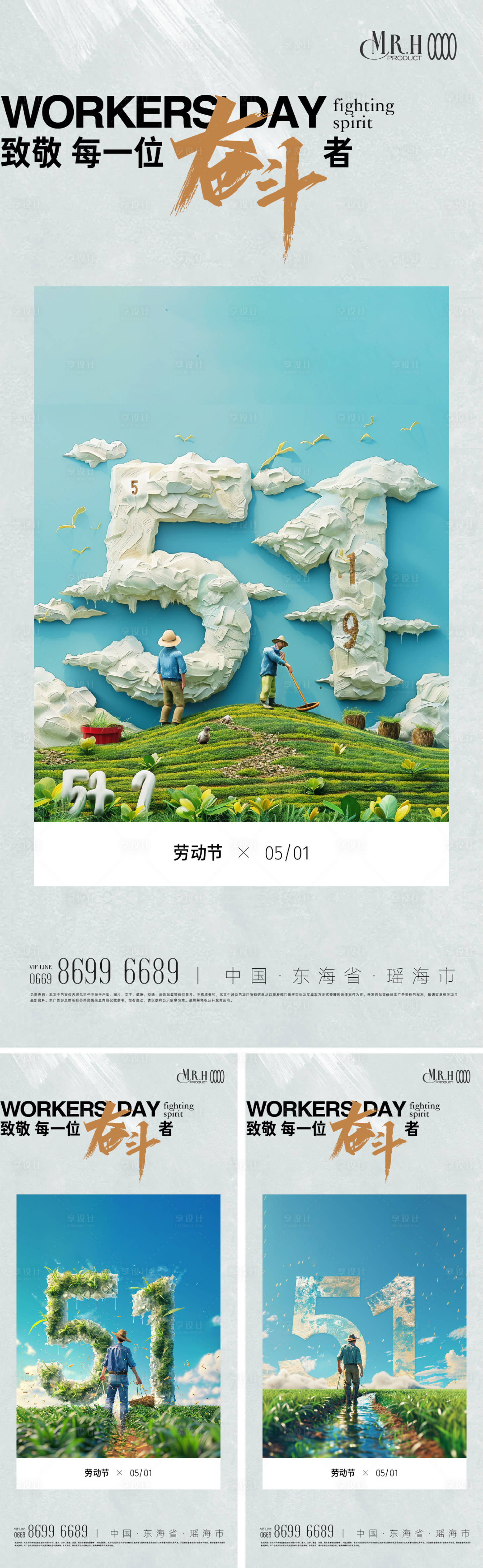 源文件下載【享設計】搜索編號：17640023277315352【油畫風格51勞動節海報】