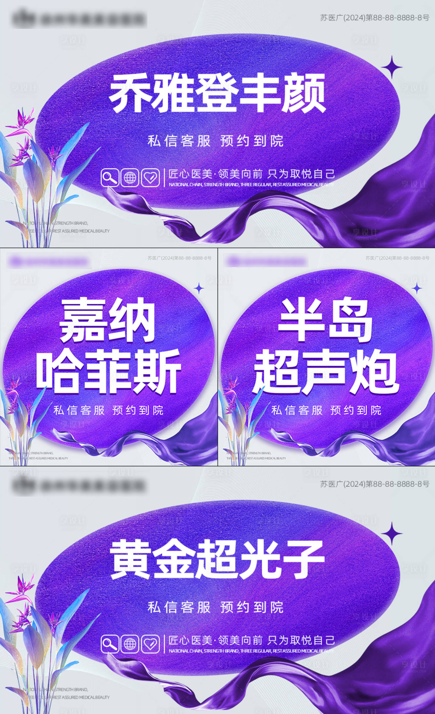 源文件下载【享设计】搜索编号：92140023329141756【美团头图大众点评头图主图】