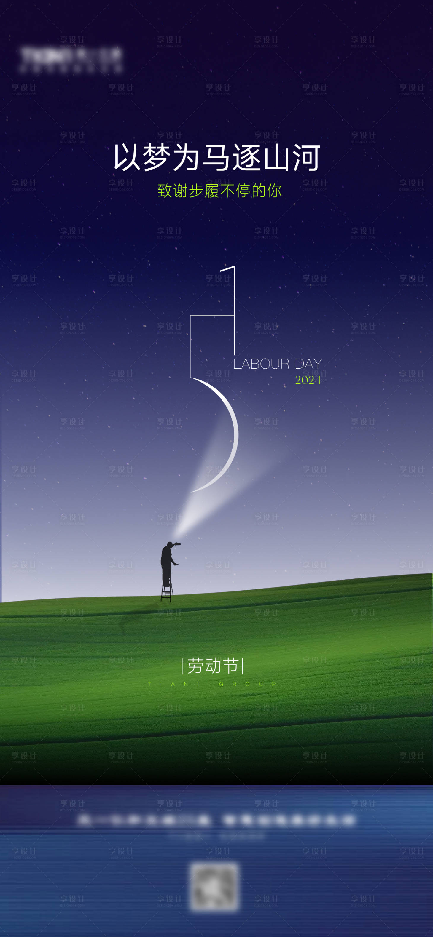 源文件下載【享設(shè)計(jì)】搜索編號(hào)：97200023288095314【勞動(dòng)節(jié)海報(bào)】