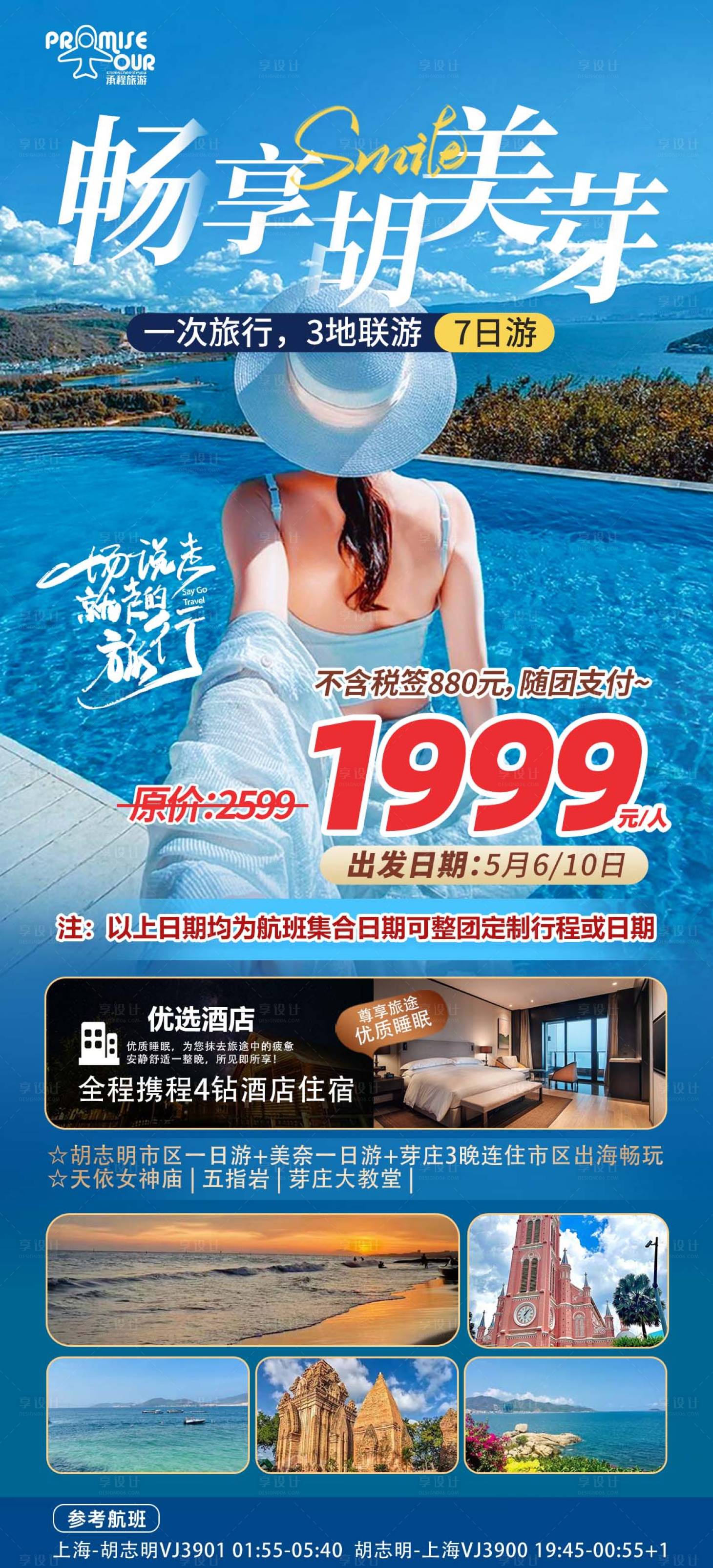 源文件下载【享设计】搜索编号：40560023281305935【畅享胡美芽】
