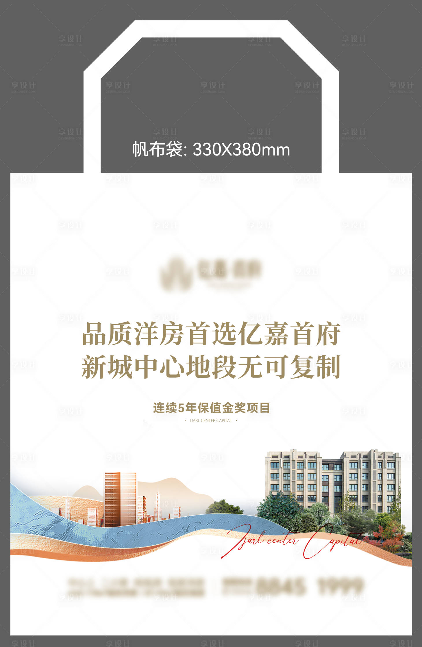 源文件下載【享設計】搜索編號：29390023355164706【地產帆布袋手提袋】