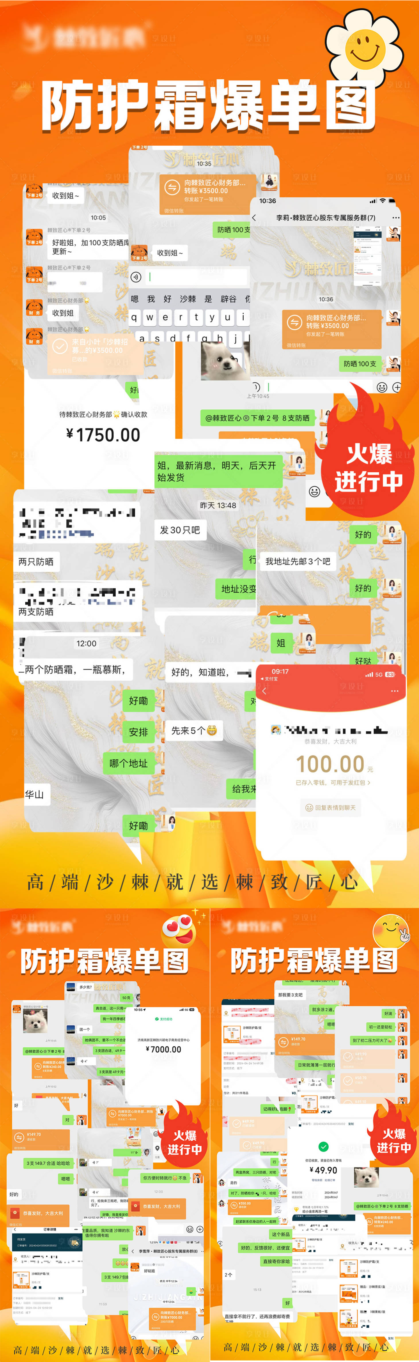 源文件下载【爆单图海报】编号：47890023552647403
