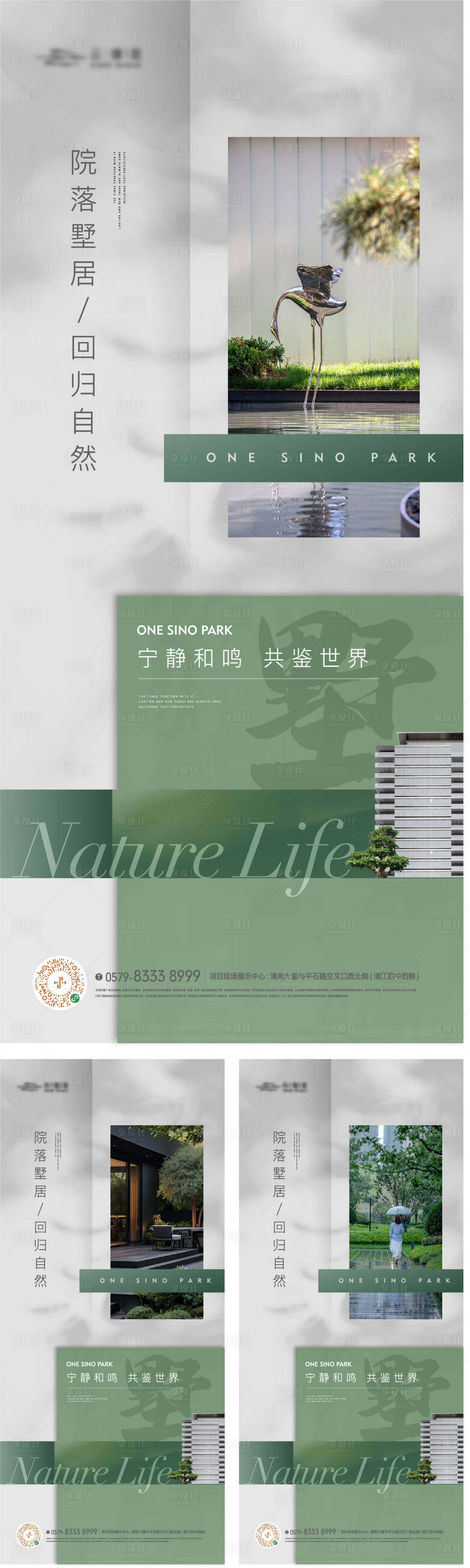源文件下載【享設計】搜索編號：20490022995236009【景觀園林系列】