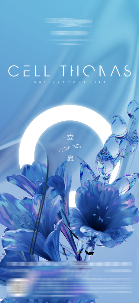 源文件下载【享设计】搜索编号：33230023159096644【立夏节气海报】