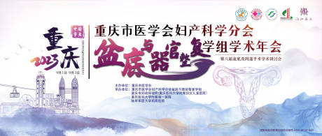 源文件下载【医疗会议kv】编号：68920023558686351