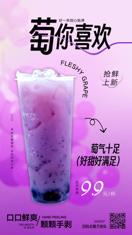 源文件下载【奶茶水果茶海报】编号：27770023281583132