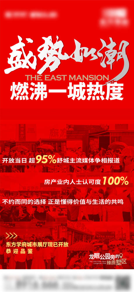 源文件下载【热度海报】编号：32090023311495018