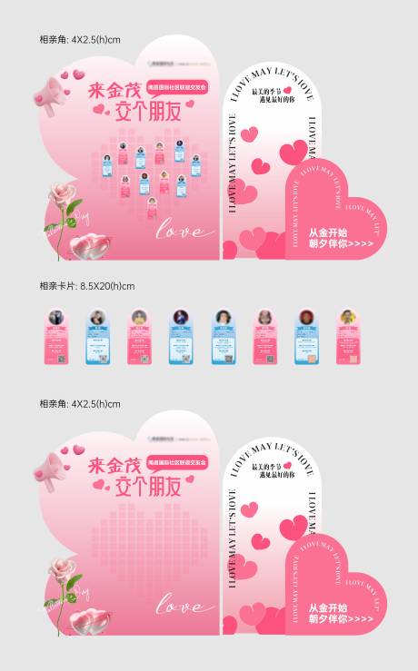 源文件下載【享設計】搜索編號：59650023069391714【相親角美陳】