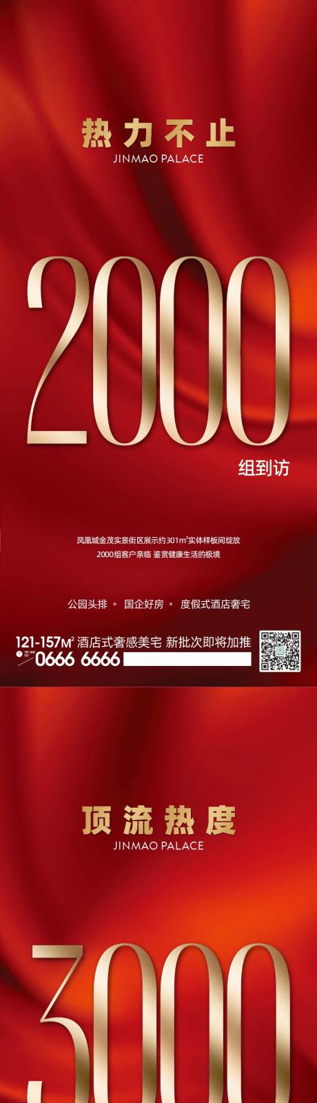 源文件下载【热销数据海报】编号：66810023133743346