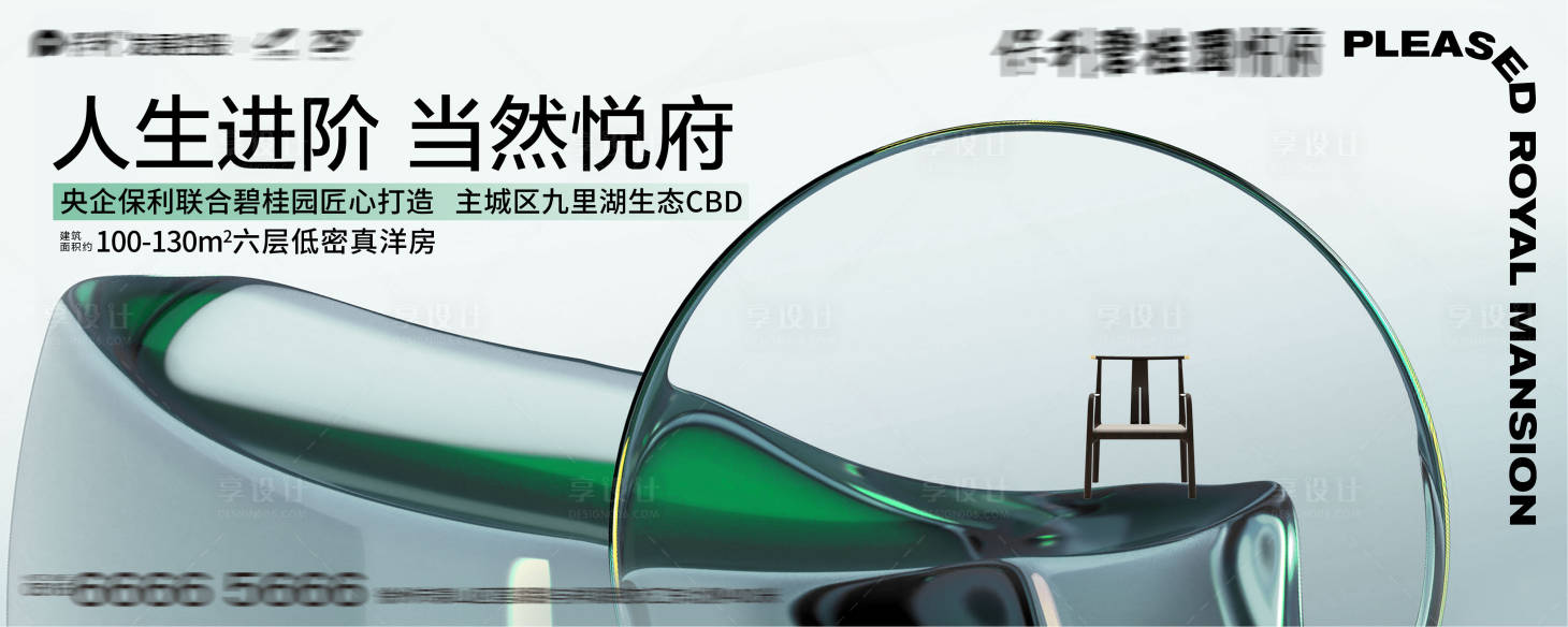 源文件下载【享设计】搜索编号：13370022970376582【豪宅主画面】