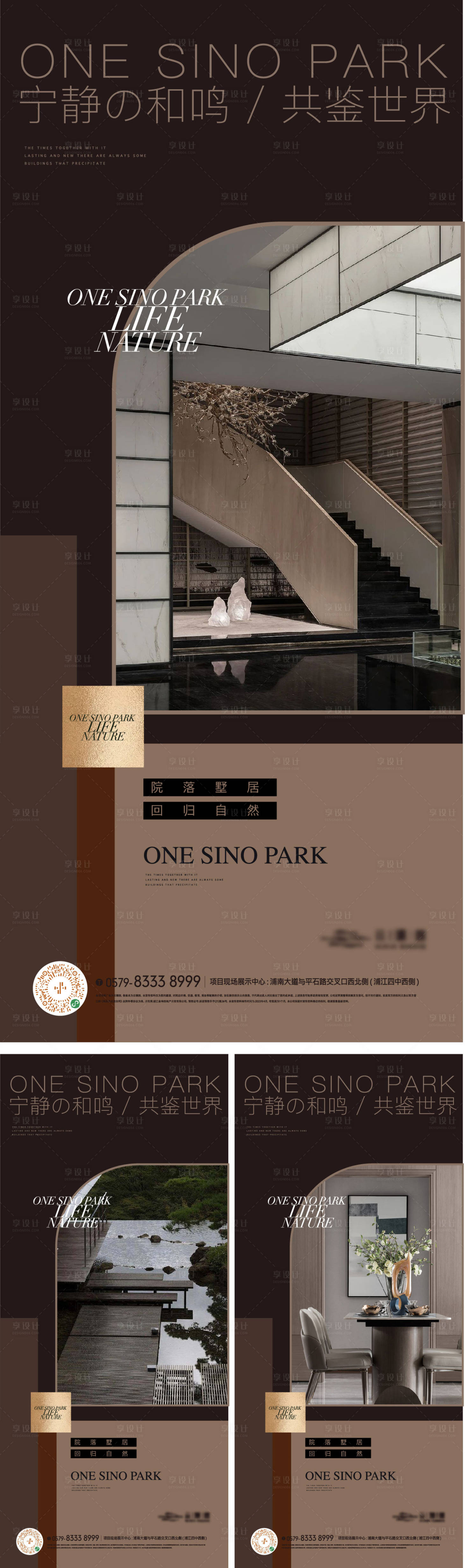 源文件下載【享設(shè)計】搜索編號：60280023152173018【樣板間海報】