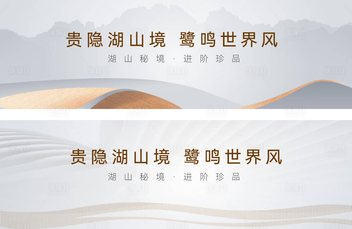 源文件下載【享設計】搜索編號：22550022972841752【地產主畫面】