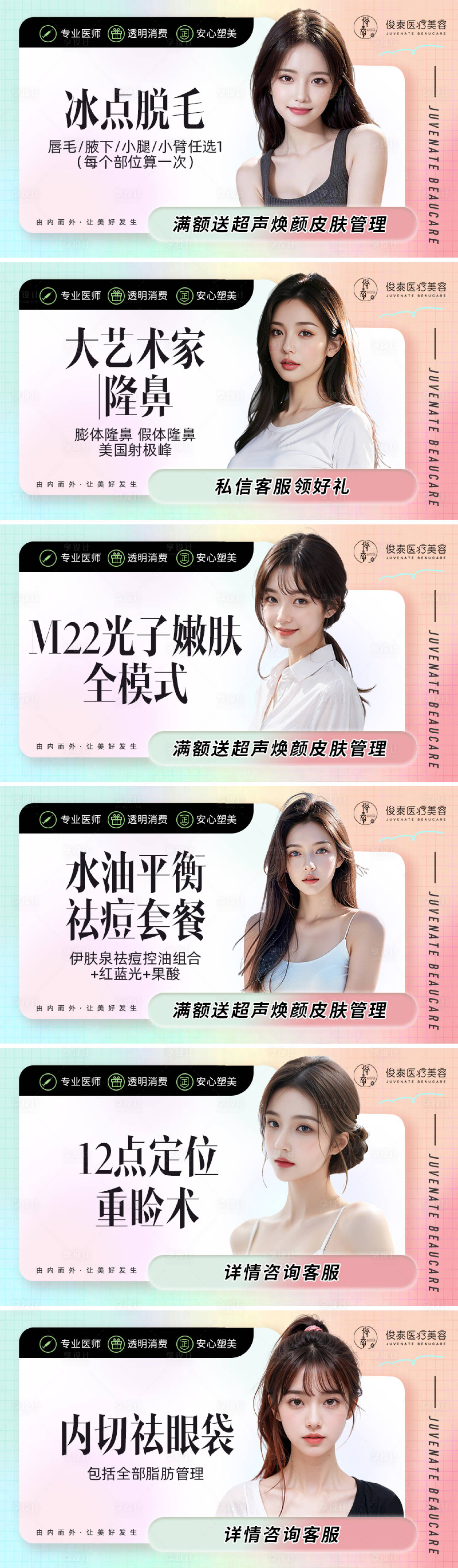 源文件下载【医美行业大众点评主图】编号：46140023359376219