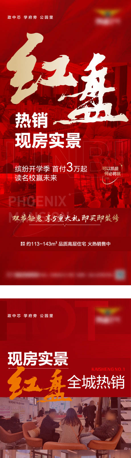 源文件下载【享设计】搜索编号：35230023014452822【红盘热销单图】