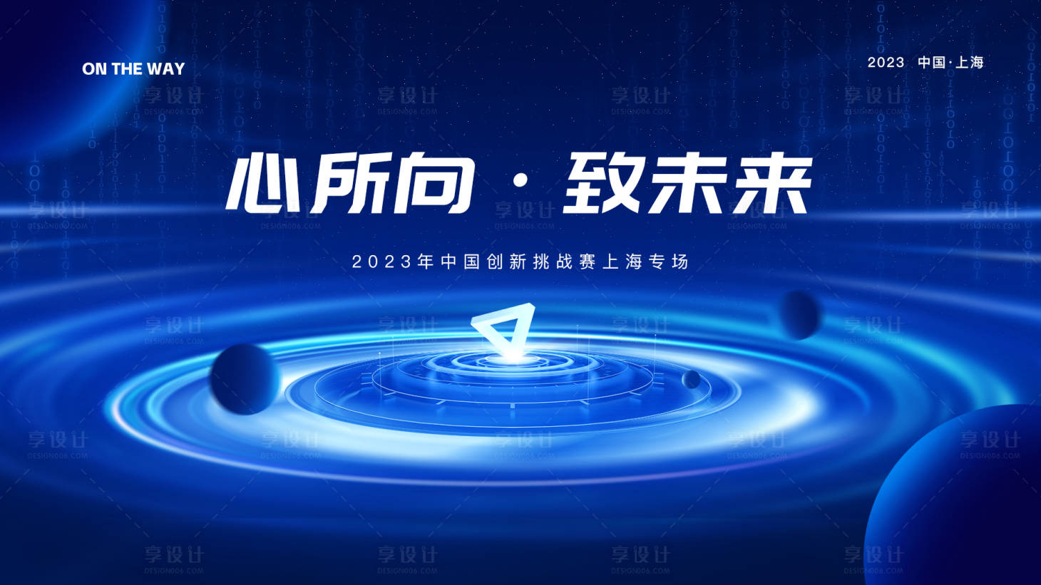 源文件下载【科技活动KV】编号：74280023097251308