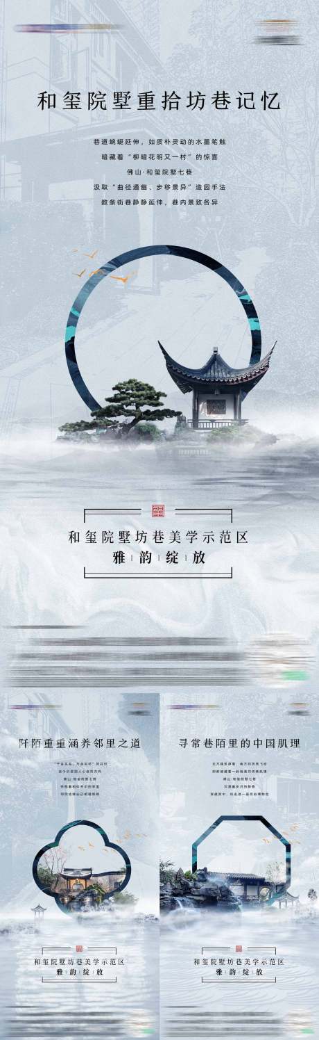 源文件下载【院墅价值点海报】编号：27350023068394144