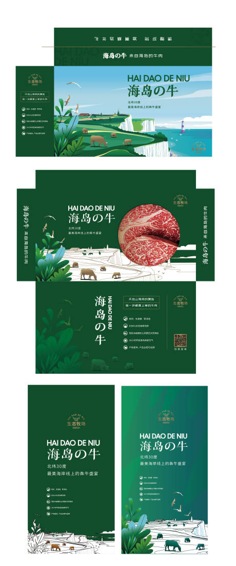 源文件下載【享設計】搜索編號：92580023382506576【牛肉包裝盒設計】