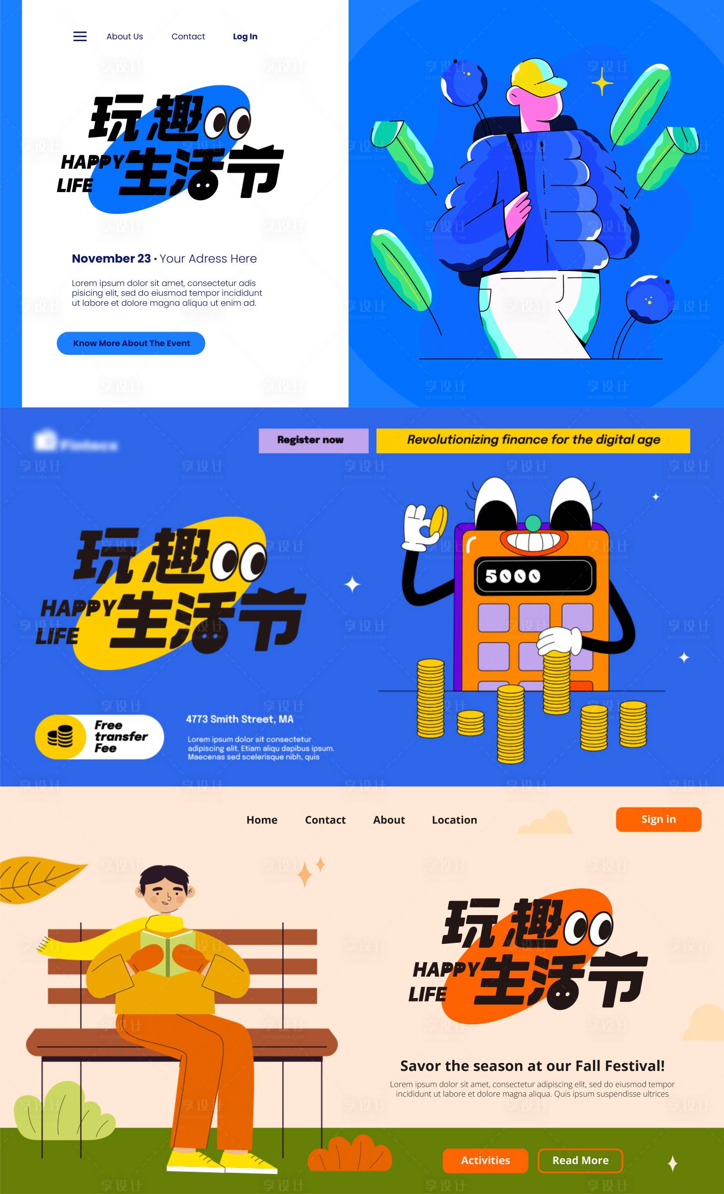 源文件下载【享设计】搜索编号：37860023567029558【KV设计背景板】