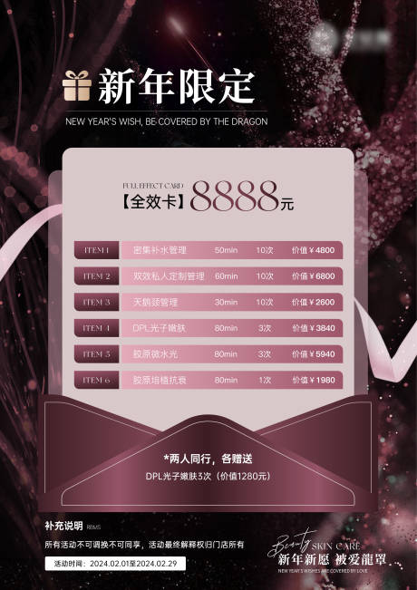 源文件下載【新年限定】編號：84220023132296974