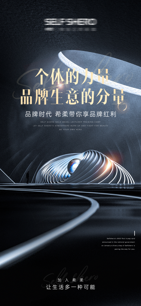 源文件下載【享設(shè)計】搜索編號：94250023314243409【微信朋友圈 】
