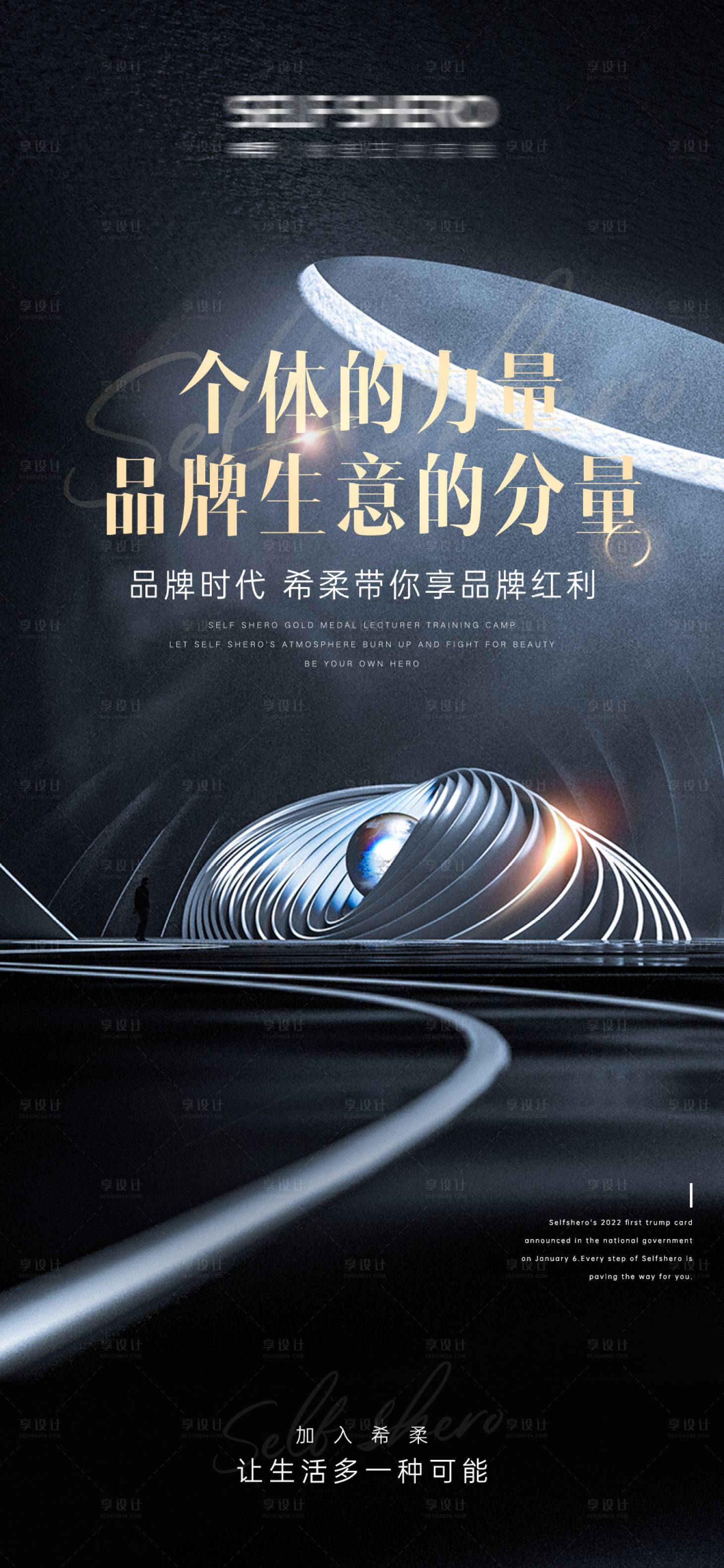 源文件下载【享设计】搜索编号：94250023314243409【微信朋友圈 】