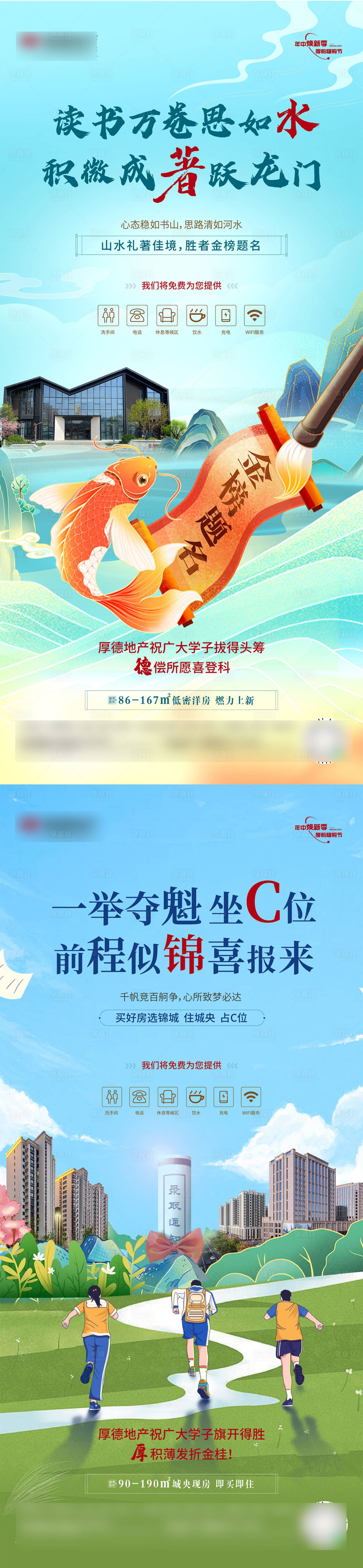 源文件下载【高考海报】编号：18120023187224224