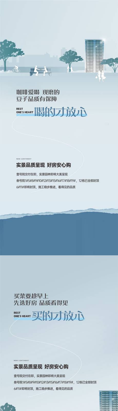 源文件下载【公园价值海报】编号：24750023539697242