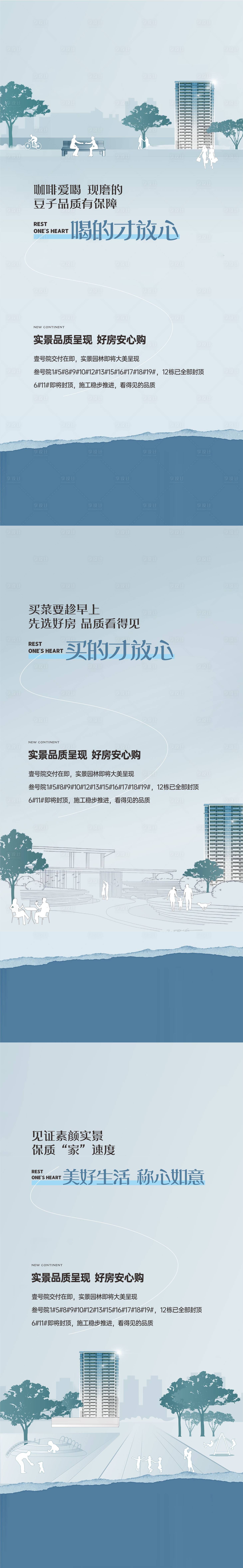 源文件下載【享設計】搜索編號：24750023539697242【公園價值海報】
