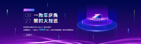源文件下载【周年banner】编号：25510023158532100