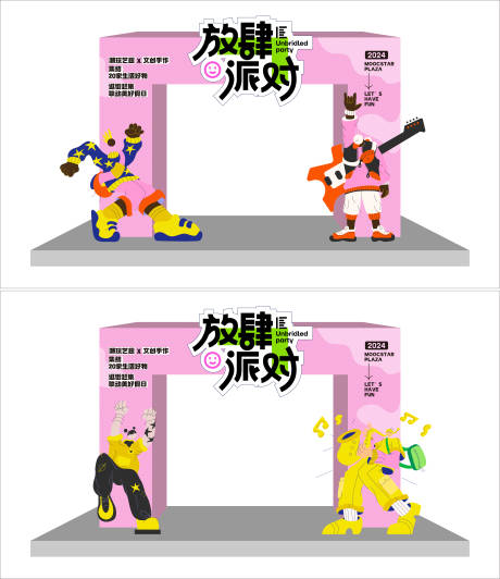 源文件下载【享设计】搜索编号：82490023577938835【趣味活动拱门】
