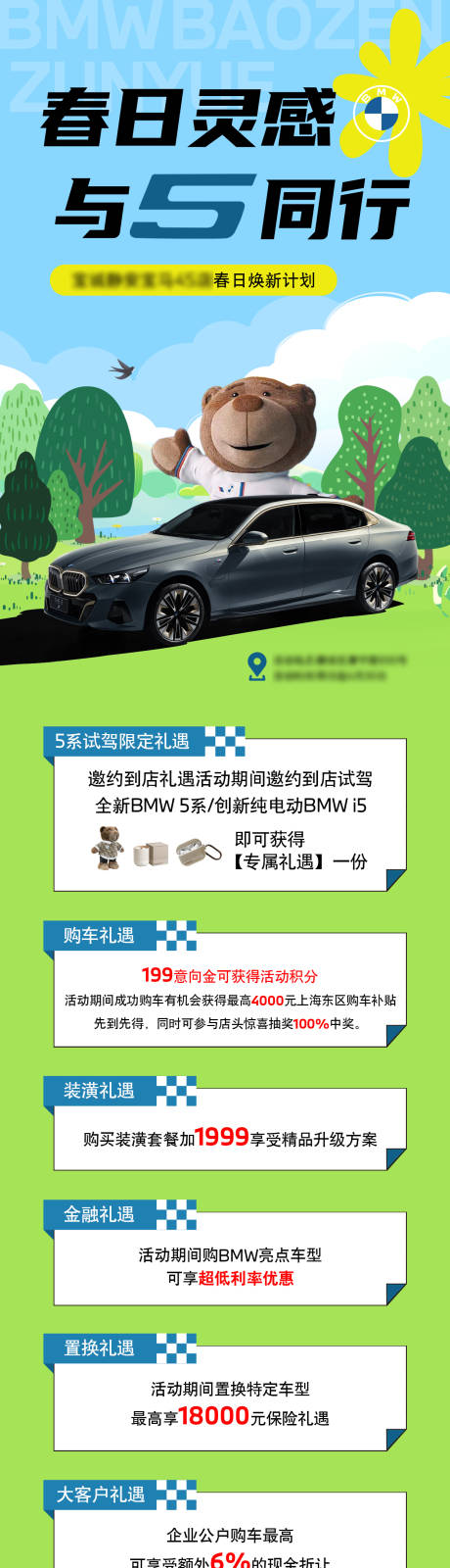 源文件下载【春日灵感 】编号：98010023303398104