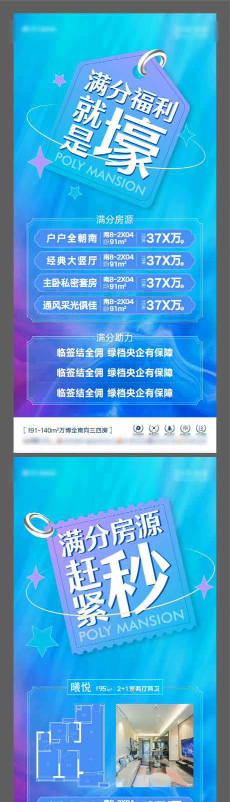 源文件下载【享设计】搜索编号：46090023353671846【房地产促销海报】