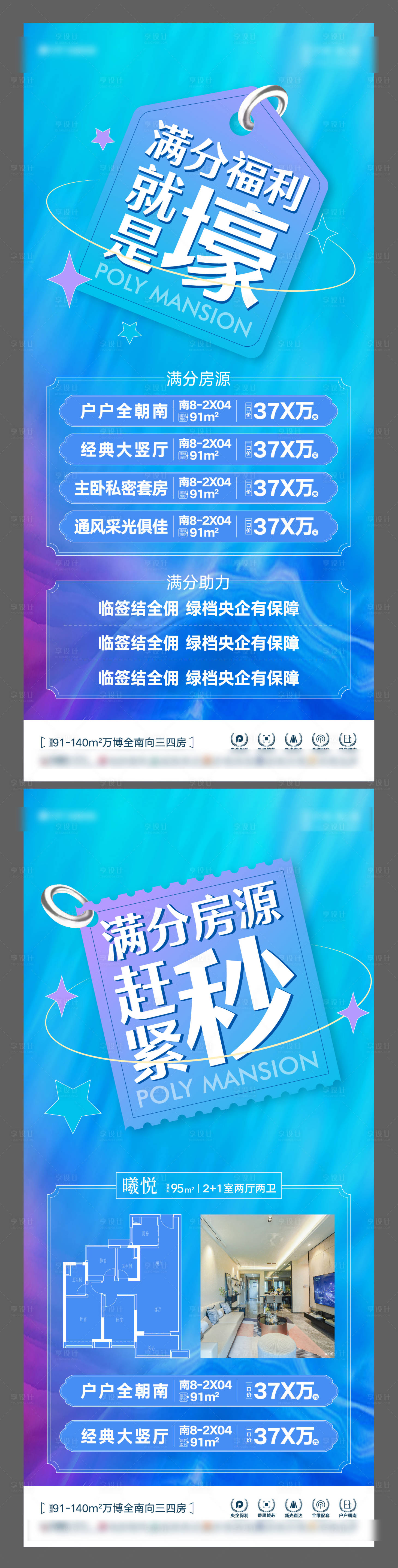 源文件下載【享設計】搜索編號：46090023353671846【房地產促銷海報】