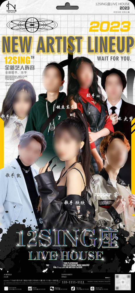 源文件下載【享設(shè)計(jì)】搜索編號(hào)：56950023526512278【酒吧嘉賓入駐海報(bào)】