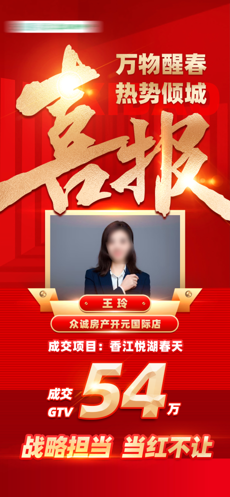源文件下載【享設計】搜索編號：13820022974748208【數據喜報】