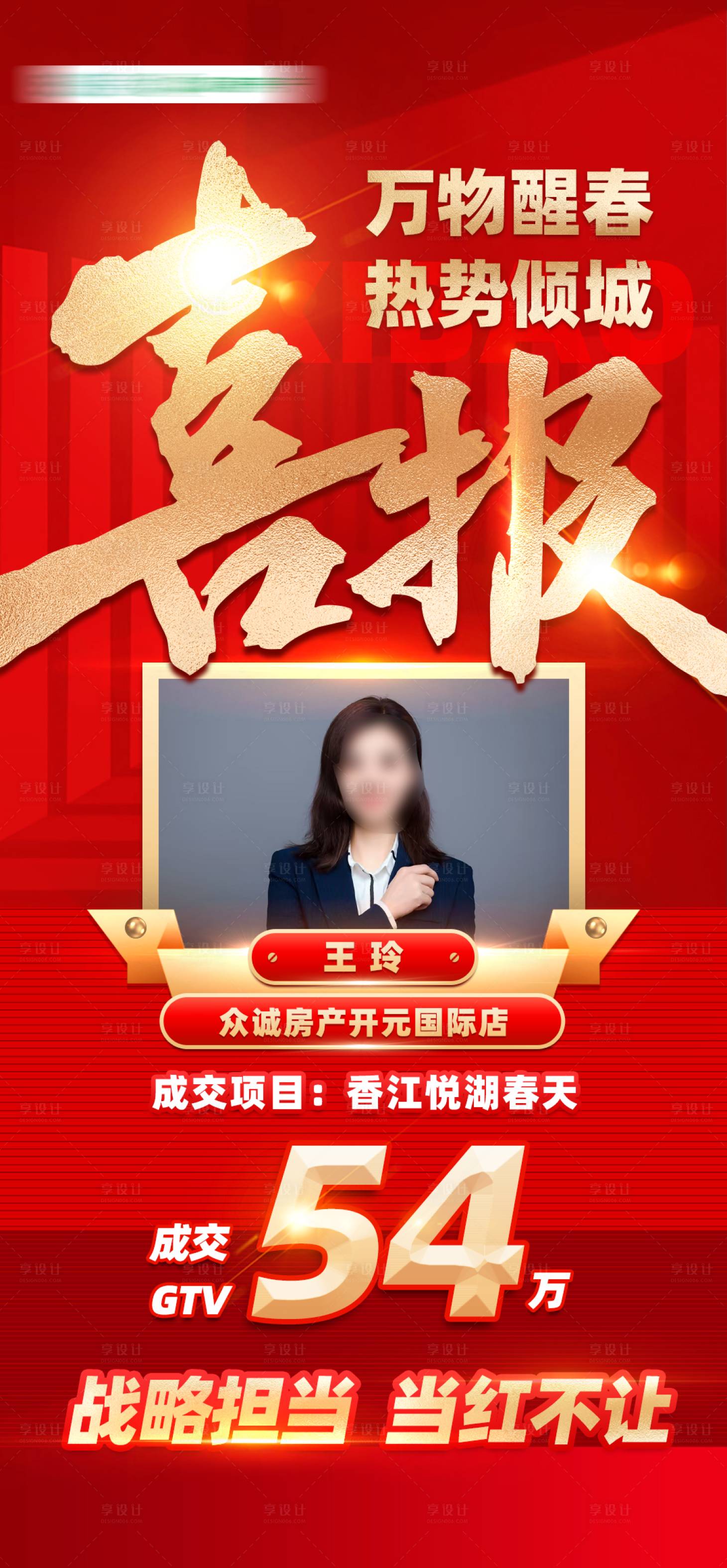 源文件下載【享設計】搜索編號：13820022974748208【數據喜報】