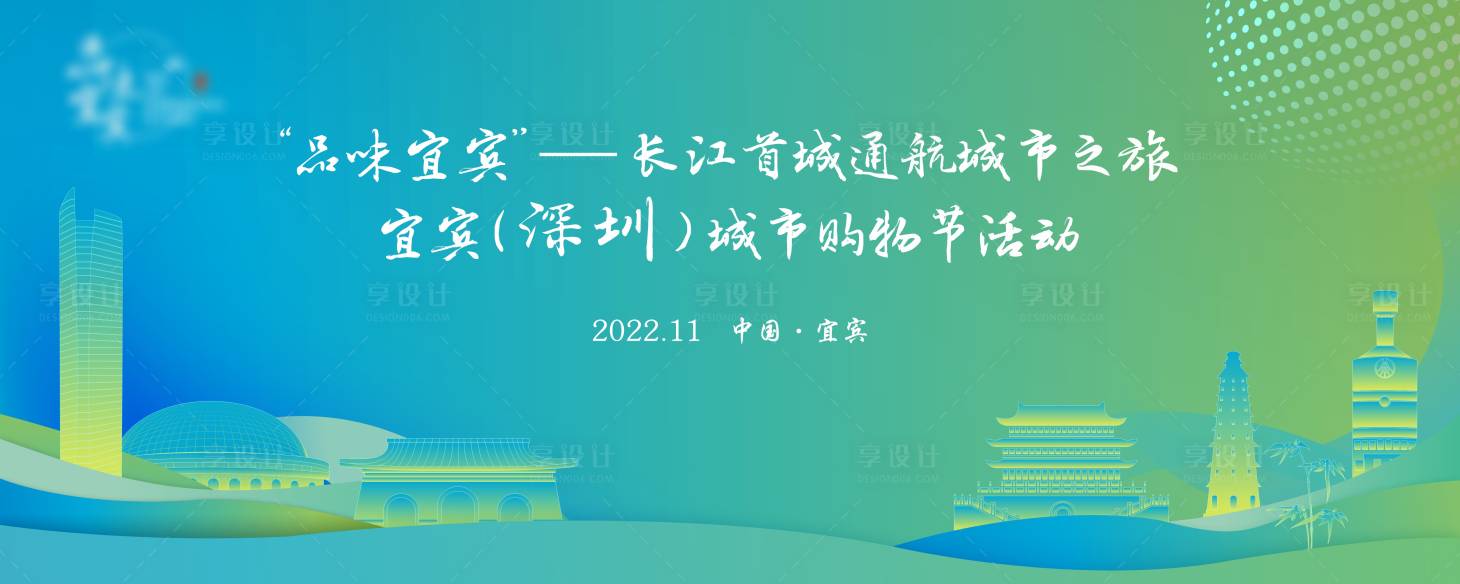 源文件下载【购物节】编号：46940023383835504