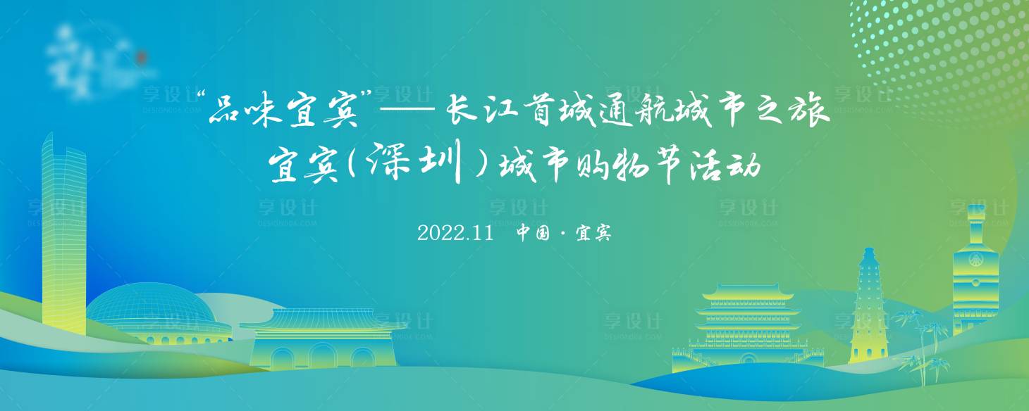 编号：46940023383835504【享设计】源文件下载-购物节