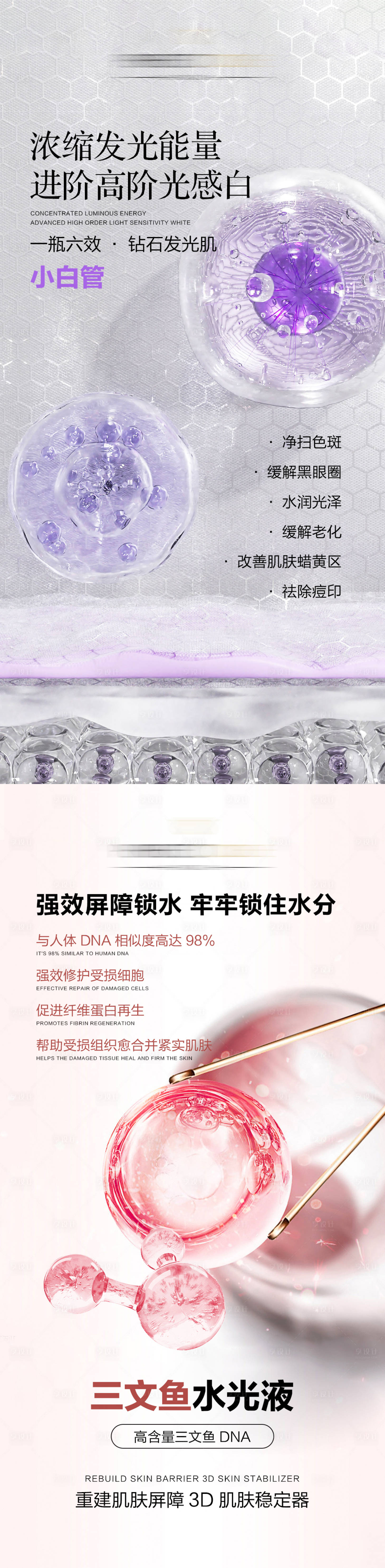 源文件下載【享設計】搜索編號：11040022997167609【醫美產品海報】