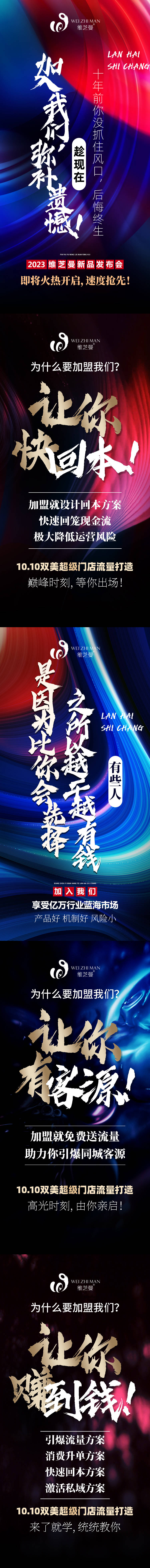 源文件下载【享设计】搜索编号：21400023617648708【品牌方预热招商造势】
