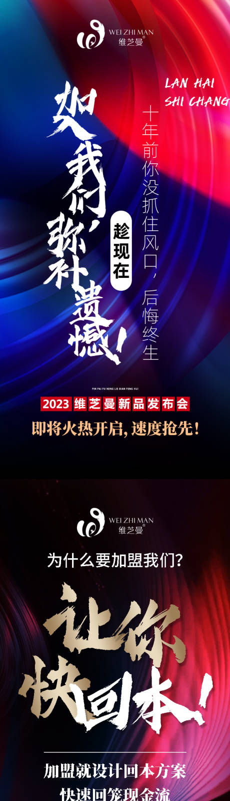 源文件下载【品牌方预热招商造势】编号：21400023617648708