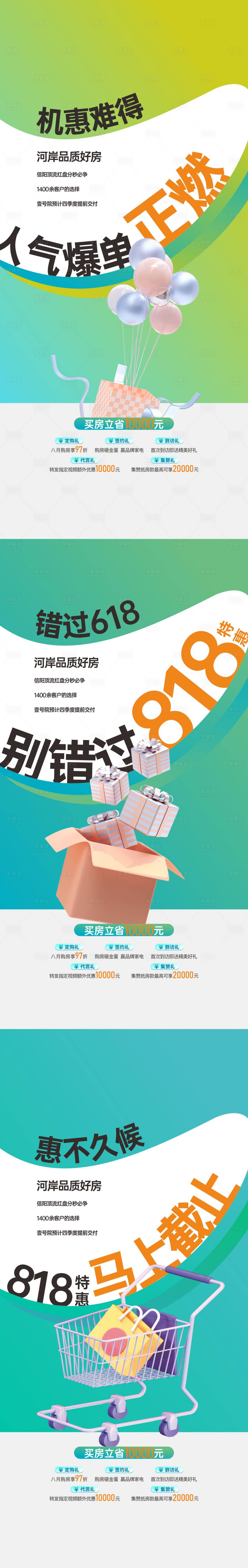 源文件下載【享設計】搜索編號：74620023106723557【政策海報】