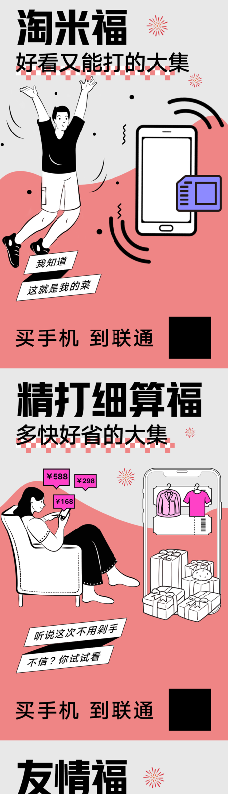 源文件下载【新年通讯主画面】编号：38880023237289551
