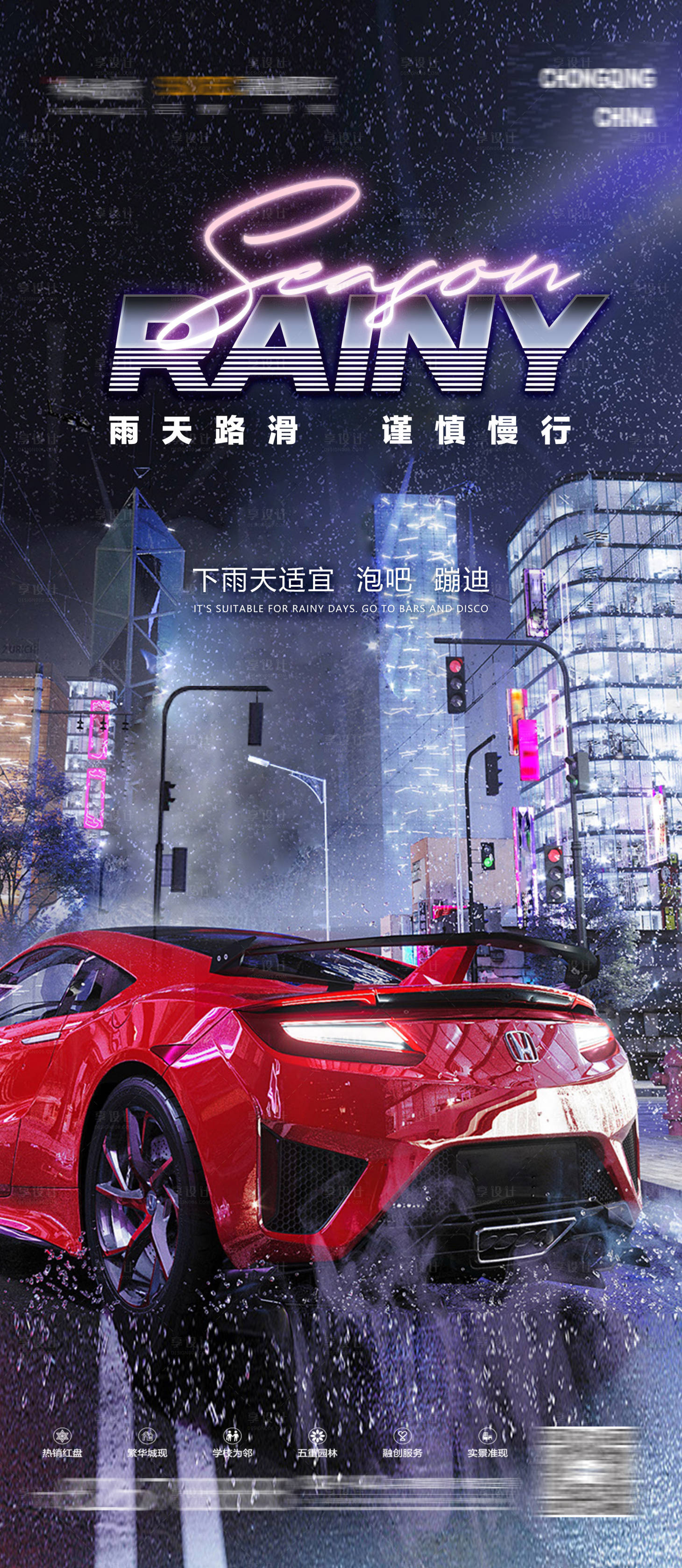 源文件下載【享設(shè)計】搜索編號：68520023023567001【夜店酒吧ktv派對招聘】
